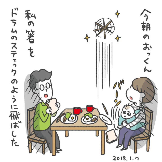 大人の食べているものに興味がありすぎてこうなる?#育児絵日記 #0歳8カ月 