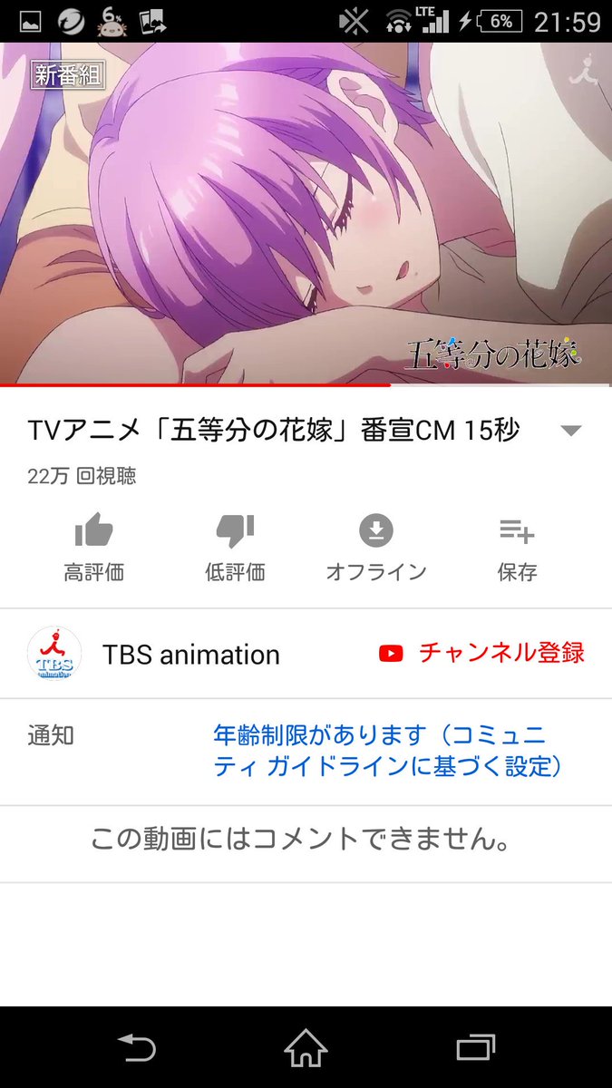 春雨 Cmに年齢制限ついてる やっぱり五等分の花嫁はエッチな漫画 はっきりわかんだね