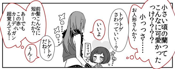 [作業進捗]
色つける前の漫画スクショまとめ(全12枚) #ポイピク https://t.co/RofT2MXKuc 