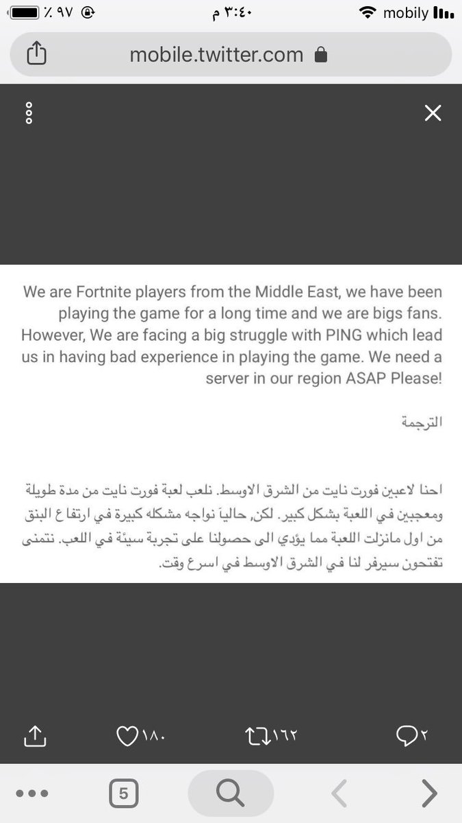 Riws8's tweet photo. #FortniteMiddleEastServers ريتويت او اي شي عشان الهشتاق يوصل عالمي الاول https://t.co/ijJyjiAvl0