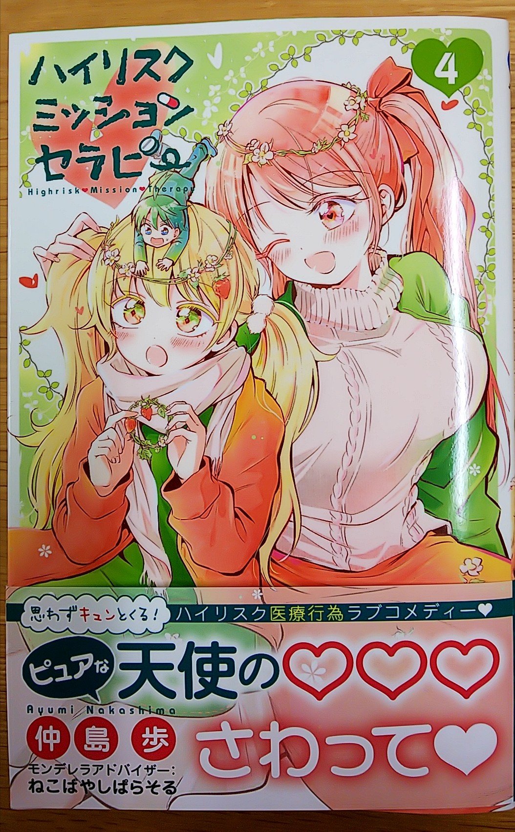 仲島歩 Twitter Search Twitter