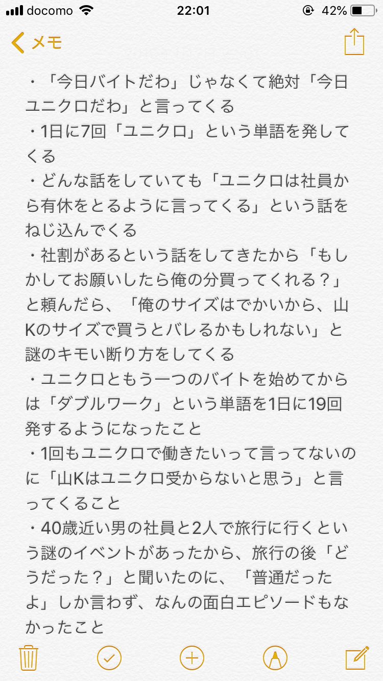 山本 山本 ユニクロでバイトしてることを誇りに思っていた友達のうざかったところ 山本 山本 ユニクロでバイトしてることを誇りに思っていた友達のうざかったところ