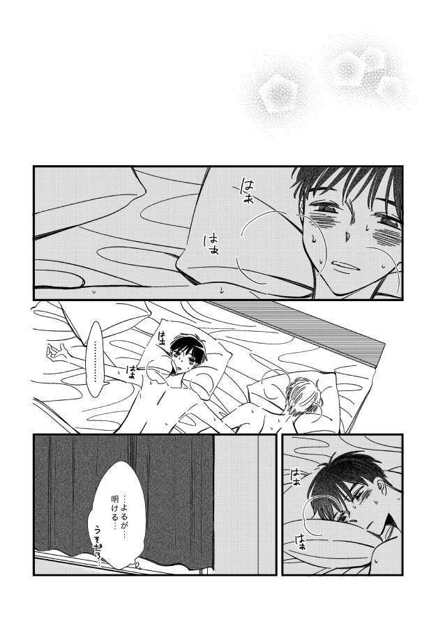 ②終わり 