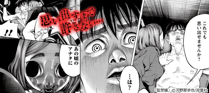 監禁のtwitterイラスト検索結果 古い順 監禁のtwitterイラスト検索結果 古い順