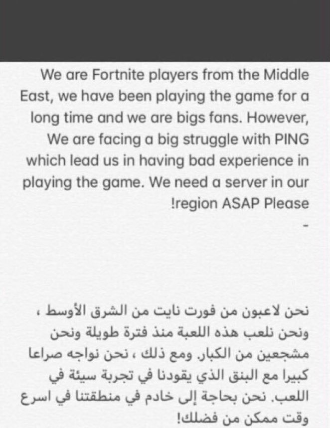 iiXeRz1's tweet photo. #FortniteMiddleEastServers          انشروا هذي الصورة في كل مككان عشان يفهمون ايبك قيمز ،، نبييي سيييررررفر 
""We need a server"" 
عشان نوصل ترند ويسمعوننا العالم :
1- افعل "رتوويت" لتغريدة 🔄🔄
2- افعل  "اعجاب او لايك" لتغريدة ❤❤
3- انشر هذه التغريدة قدر ما تستطيع https://t.co/mNb8l9chye