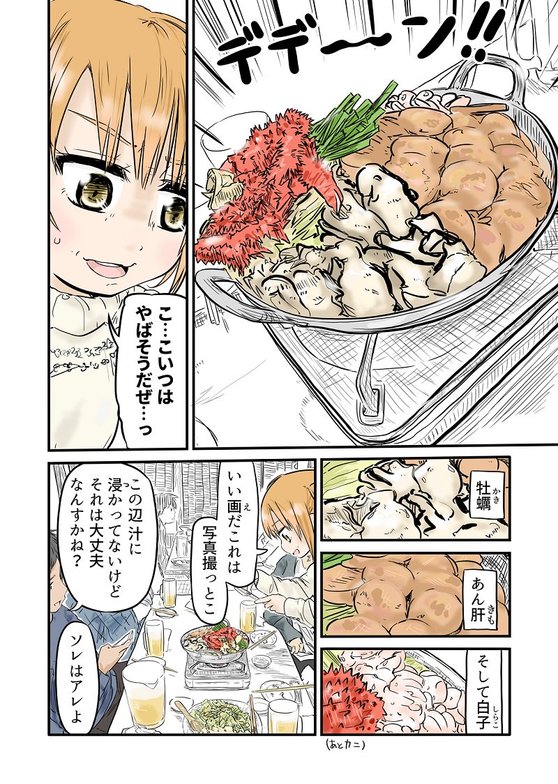 ねとらぼ Sur Twitter やはりヤバイ食べ物でした 自分がツインテールのかわいい女の子だと思い込んで 痛風鍋 の取材をレポートする ねとらぼ T Co Pme4o7cosx Itm Nlabさんから