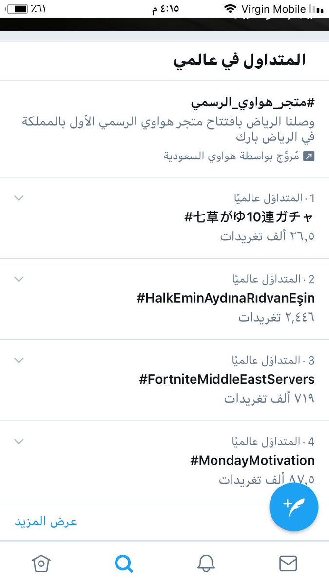 vvDsvNdLBs6zZ9n's tweet photo. #FortniteMiddleEastServers الثالث عالمياً والله  يمدي الاول😍🔥 https://t.co/dxqkotQOtB
