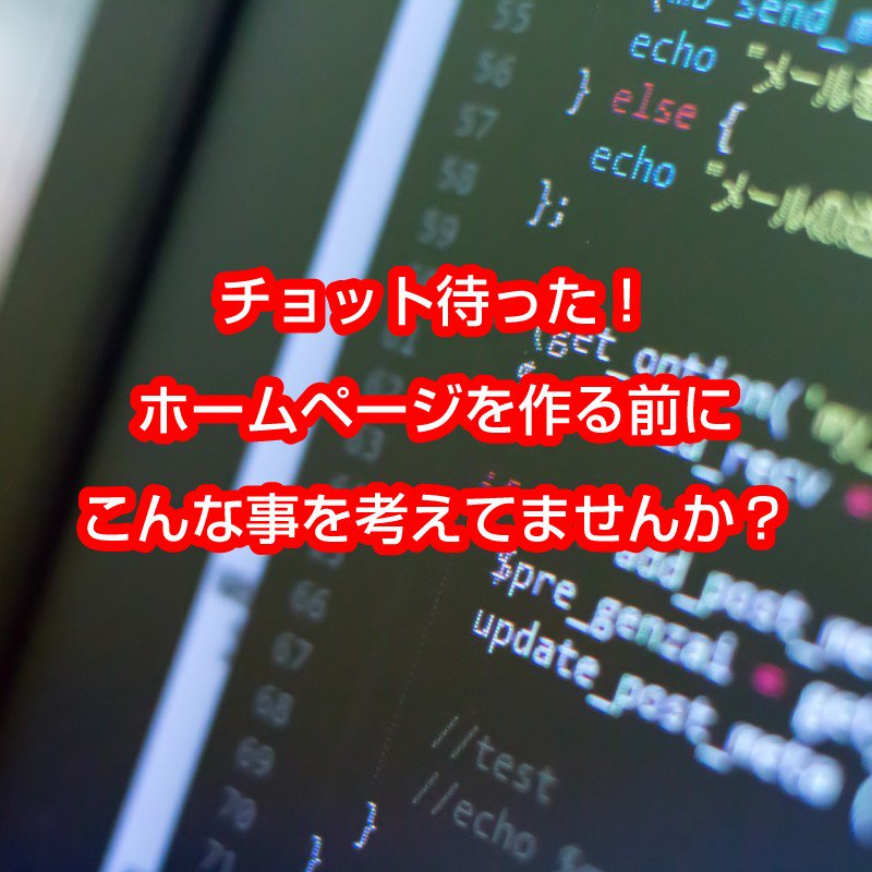 こんな人は制作会社にホームページを頼む前にもう一度考えて！
#ホームページ制作 #集客 #ネット集客 8creators.com/oyakudachijyou…