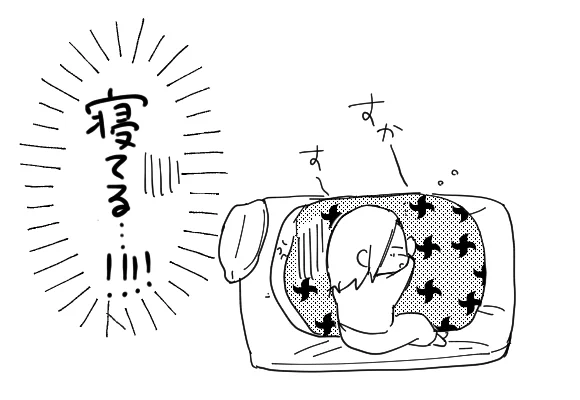 その後沈黙が続いて、(…………先生 な、泣いてないよね?それとも怒った…?)って力力シさんが不安になって声かけようとしたら…の図 