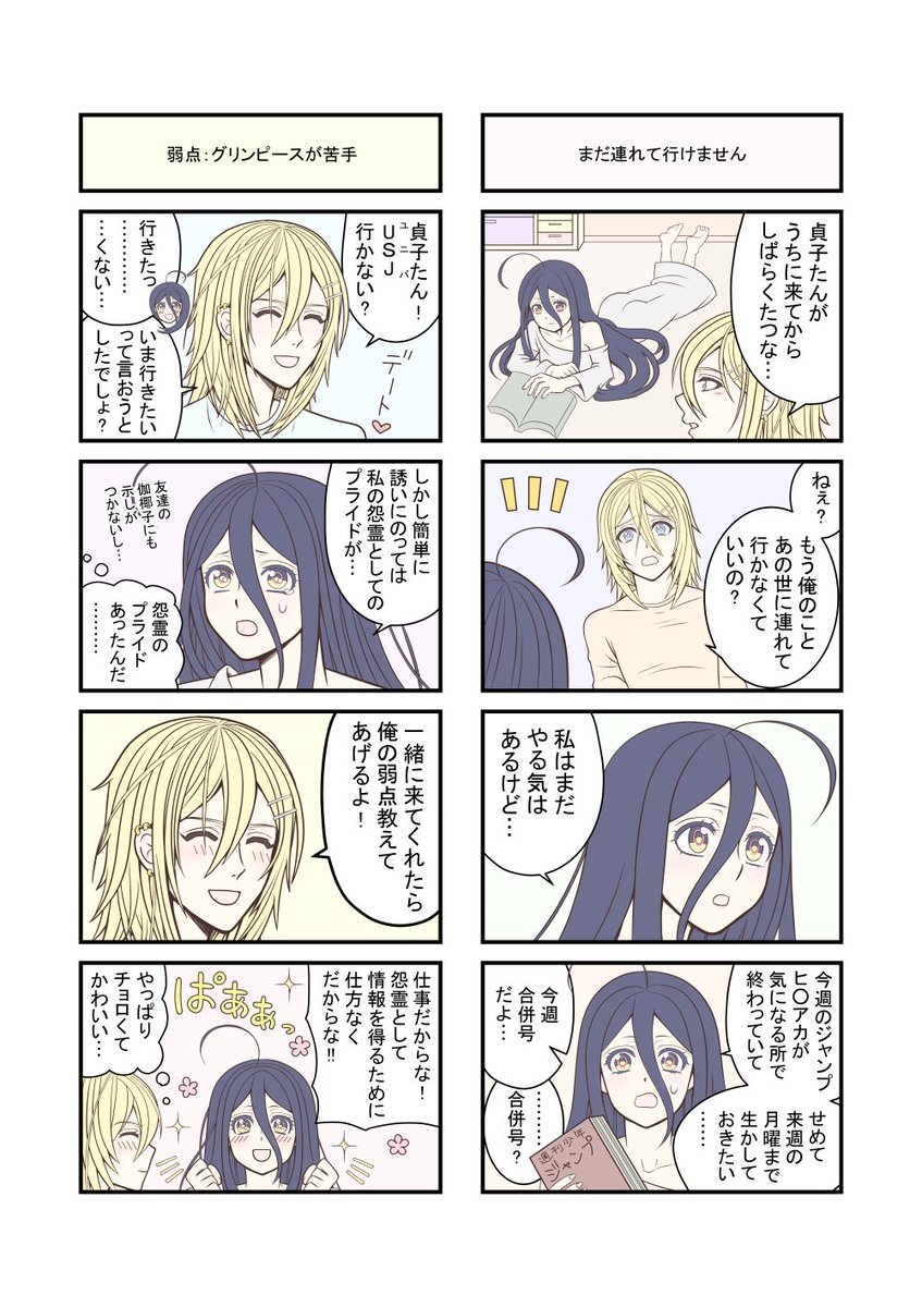 恋田ぴけ 10月に描いた チョロすぎ 貞子たん の追加分 恋田ぴけ 10月に描いた チョロすぎ 貞子たん の追加分