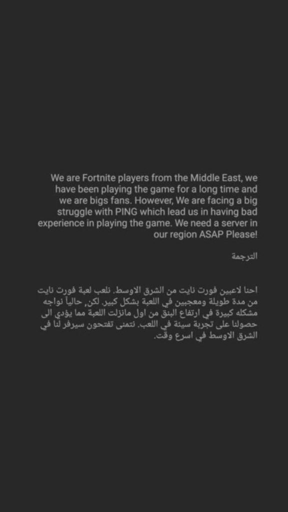 il_fahd_il's tweet photo. #FortniteMiddleEastServers دعم ي شباب تكفون لازم يجينا سيرفر❤️❤️❤️❤️ https://t.co/UeWqIcRk1U