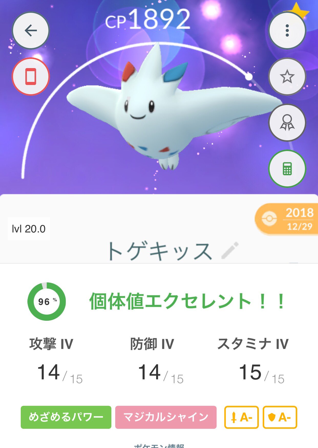 シルバニアン Al Twitter 今日はトゲピーをやっと進化させることができました トゲキッス かわいいですね 癒されます トゲチックと トゲキッスの２体を図鑑に登録して大満足 ポケモンgo トゲキッス シンオウの石 T Co Fuhmzvqxcr Twitter