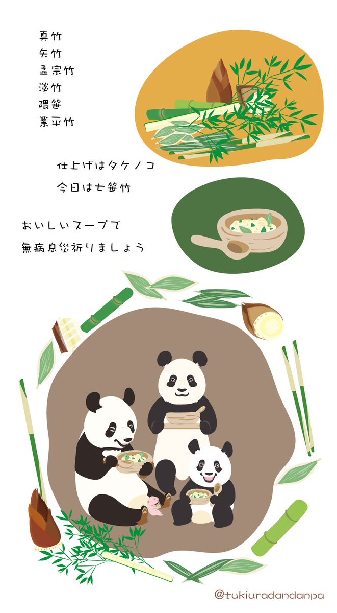 新しいコレクション 上野 動物園 イラスト 100 ベストミキシング写真 イラストレーション