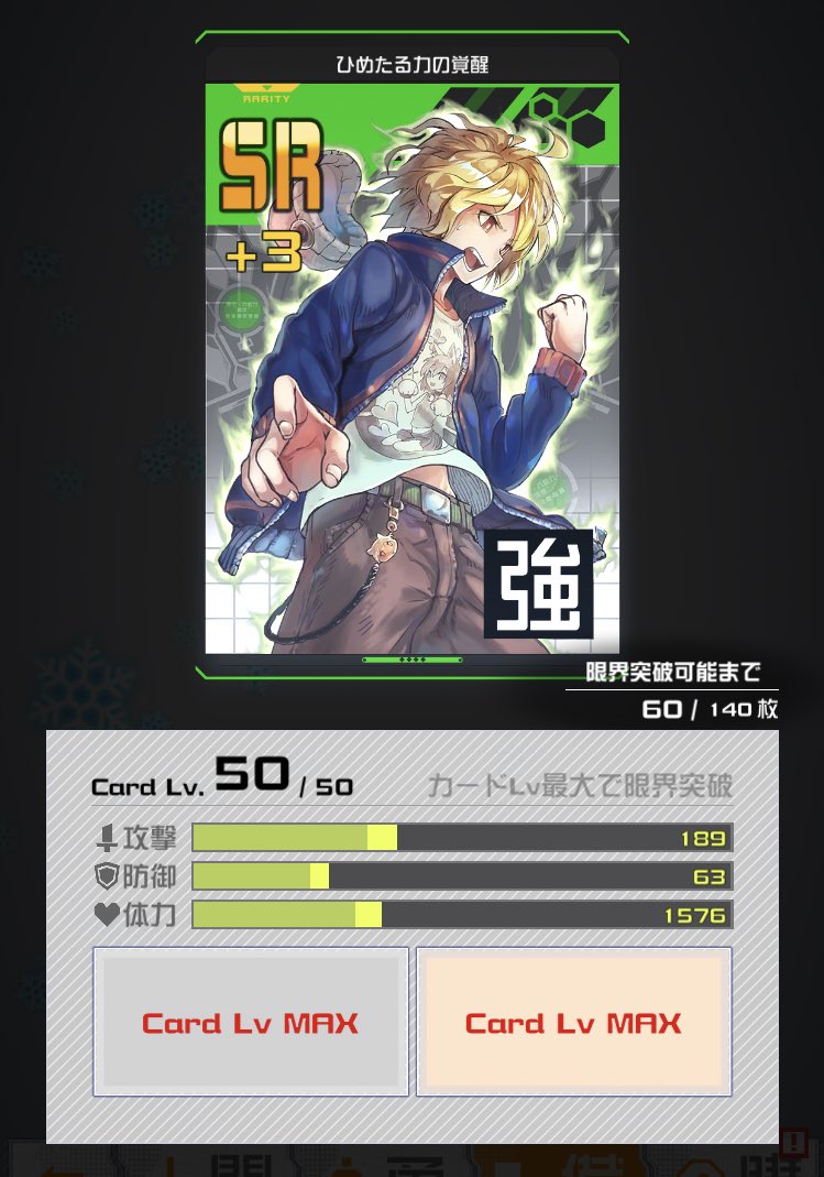 ぽあろ Illustrator On Twitter 嫌われてたのか全然来なかった秘めたるもようやく3凸