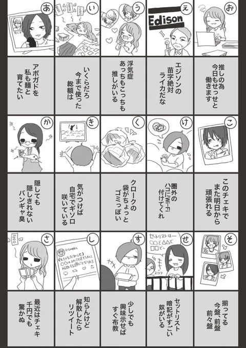 改めまして妹がバンギャです☆114

「バンギャかるた2019ver.」 