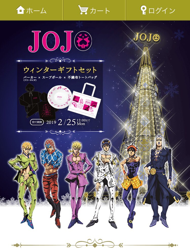 anime_jojo's tweet photo. 【JOJO×VenusFort ウィンターギフトセット通信販売開始！！】

販売期間：〜2月25日(月) 12:00
特設サイト：https://t.co/rYJ5WRwR31 

VenusFortにて販売されていたウィンターギフトセットを期間限定で販売！！暖かなパーカーとスープボウル、トートのセットです。冷え込む季節に是非！！ #jojo_anime https://t.co/lRkHPeIMhi