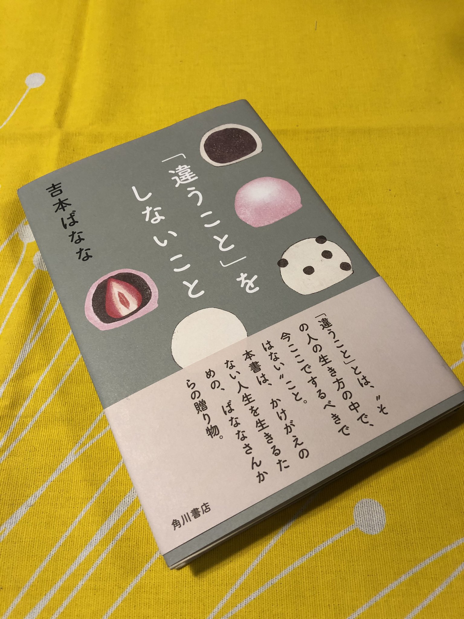 違うことをしないこと - Search / X