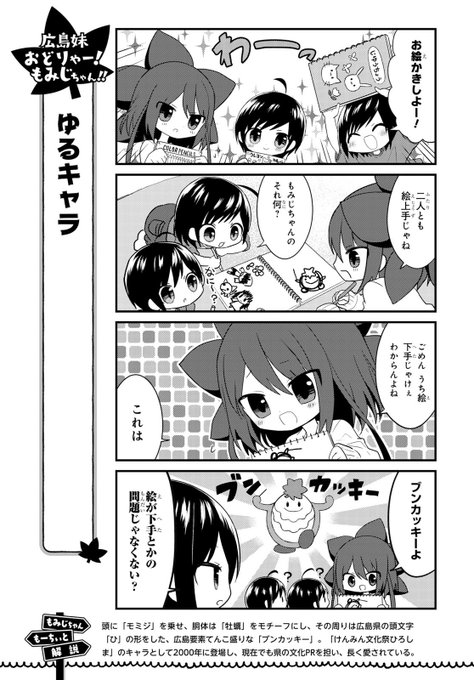 広島妹のtwitterイラスト検索結果 広島妹のtwitterイラスト検索結果