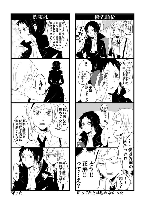 敦芥のtwitterイラスト検索結果 古い順 敦芥のtwitterイラスト検索結果 古い順