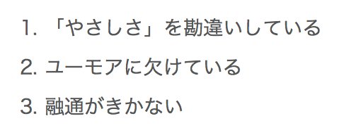 kashikoi_lab's tweet photo. 「いい人だけど…」と言われるのにナゼか恋愛に発展しない男性の特徴とは
https://t.co/eN3mDwQ2rM
https://t.co/Fb6EKxLQhU