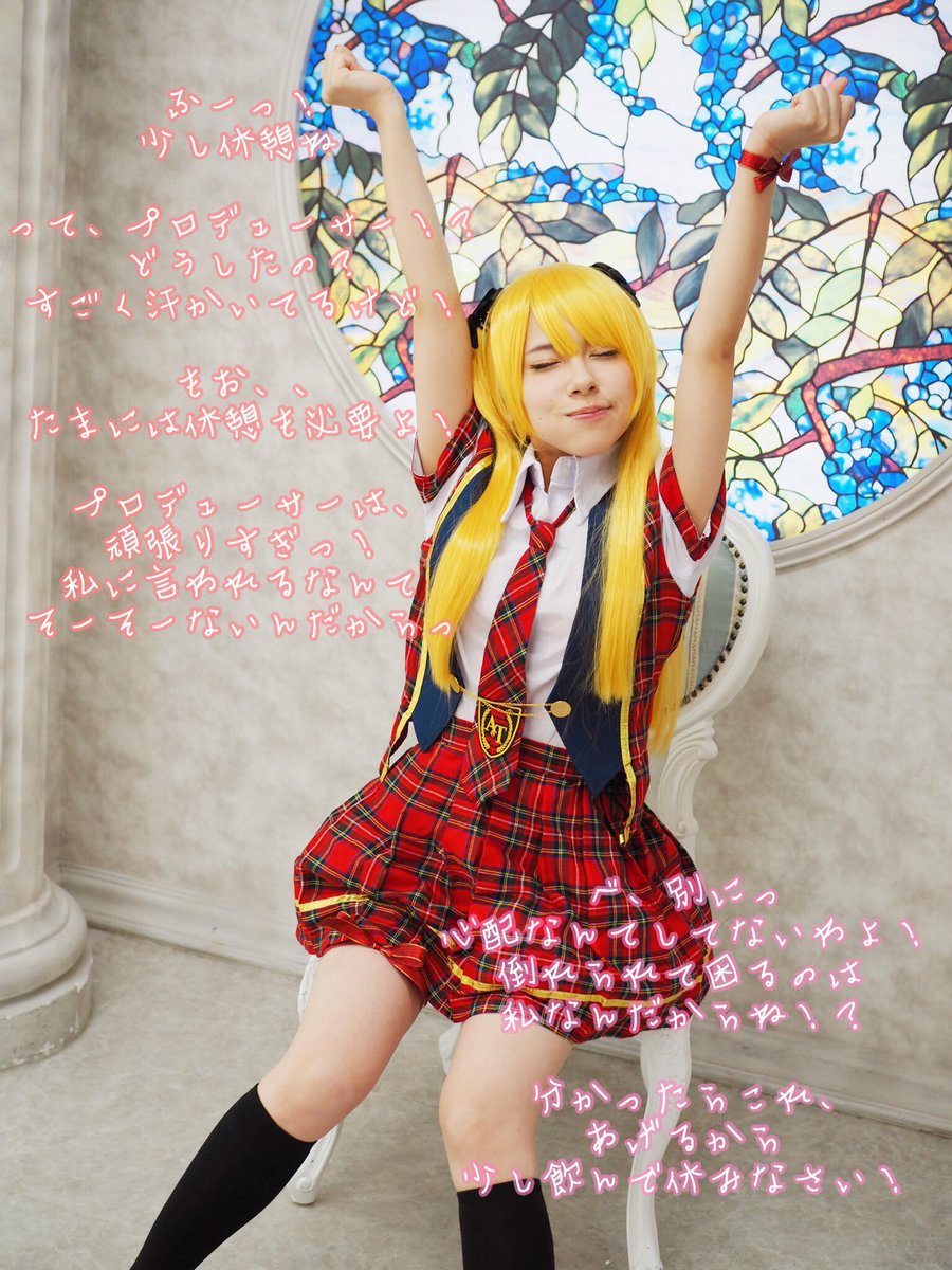 Mochicco_Dondon's tweet photo. ヴィーナスなら、こういう事言うんだろうなぁって考えながらメッセージ付きのも作ってみました。

少しでも喜んでもらえたら私も嬉しいです♡

ほんと、素敵に撮ってくれてありがとう。お姉ちゃん❤︎

#あおガル
#ひまちゃれ
#望月愛美誕生日祭
#初心者レイヤーさんと繋がりたい 
#コスプレ初心者 https://t.co/Hzq4hkSyT3