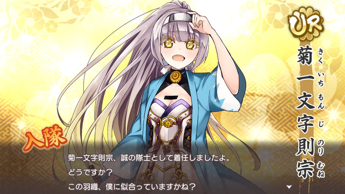 刀剣乱舞 遅くなりましたがざんなまご視聴ありがとうございました 誠 菊一文字則宗をどう 神崎かるなのイラスト