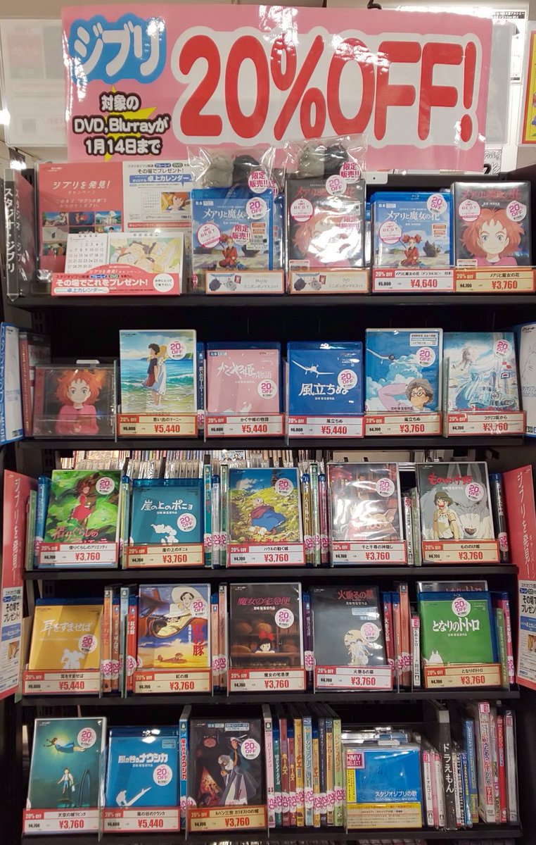 在庫あり 即納 トトロ 魔女の宅急便 平成たぬき合戦ぽんぽこ ハウル ラピュタ ジブリ Dvd アウトレット Indianbazaarng Com