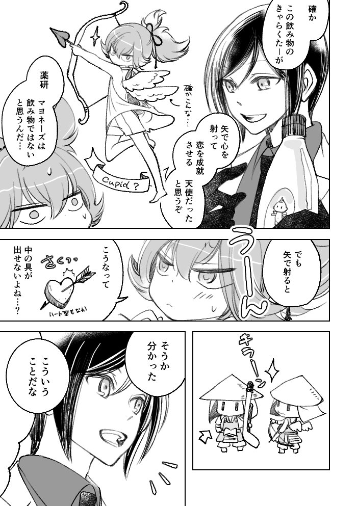 薬研とお小夜と刀装と(最中に入った)たまねぎスープ。
もぐもぐ過去本の鯛茶漬けとたま麩のネタがちょっと出てきます。ちょっと続きます 