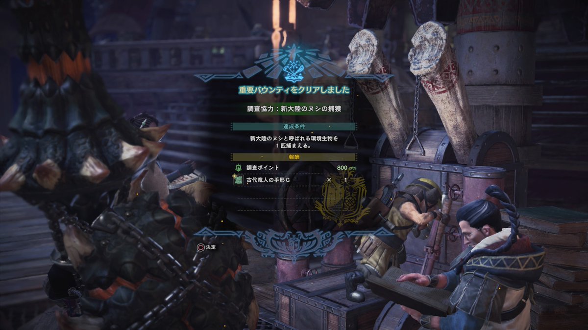 コレクション Mhw 食材 バウンティ ただのゲームの写真