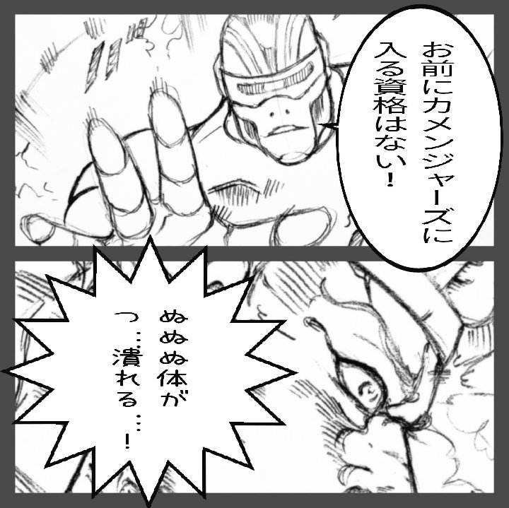 漫画『ファラ夫』より
突然のヒーロー集団からの
攻撃と無茶ぶりに
何一つ対応出来ないファラ夫。
うろ覚えワンシーン 