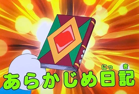 ドラえもん 一番の便利アイテムはどれだ 最強のひみつ道具ランキングベスト サブかる