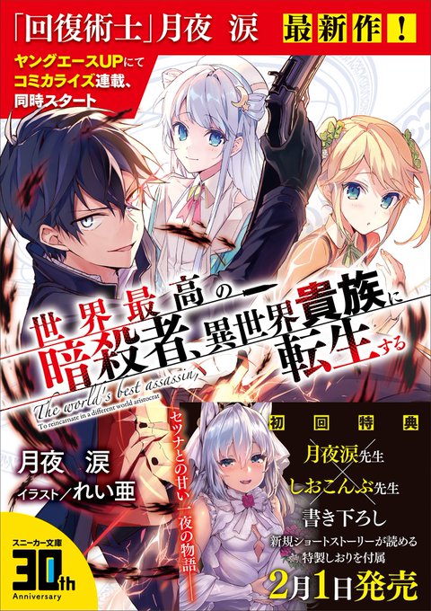 回復術士のtwitterイラスト検索結果 古い順 回復術士のtwitterイラスト検索結果 古い順
