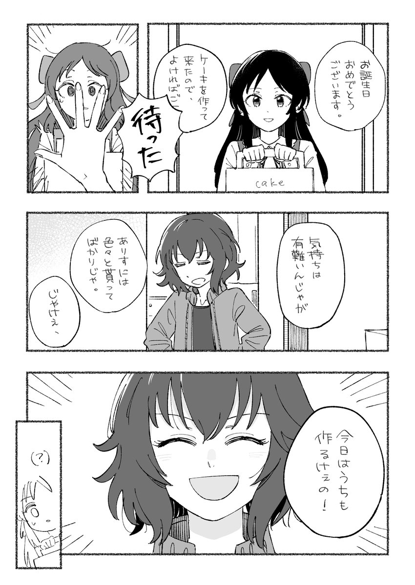 だいぶん遅れましたが、お誕生日おめでとうでした.... 