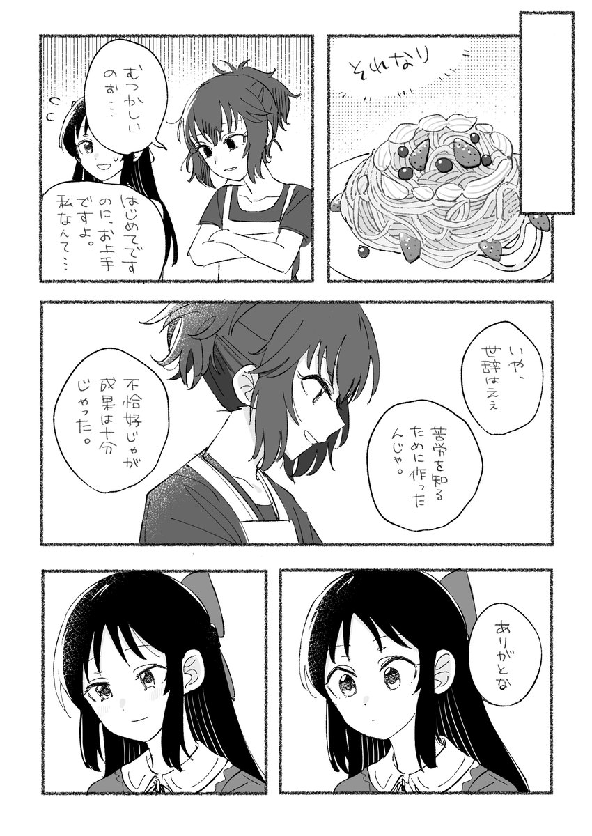 だいぶん遅れましたが、お誕生日おめでとうでした.... 