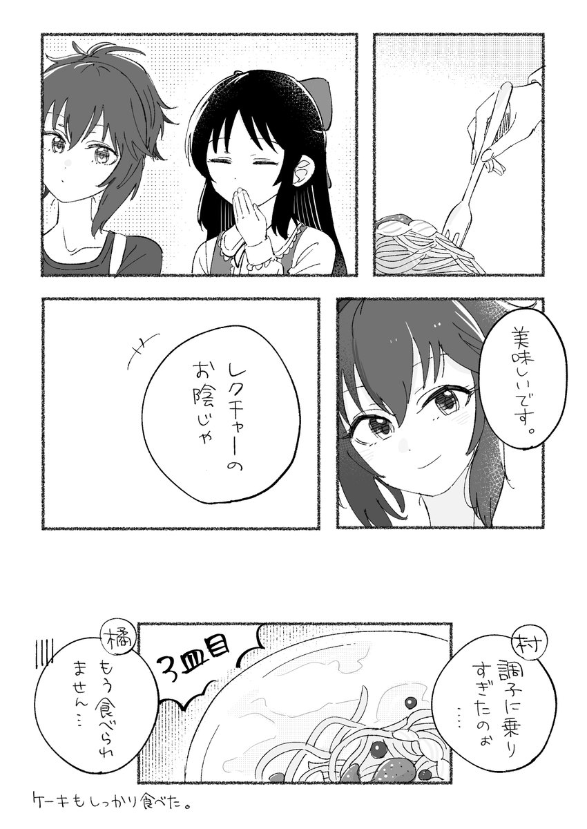 だいぶん遅れましたが、お誕生日おめでとうでした.... 