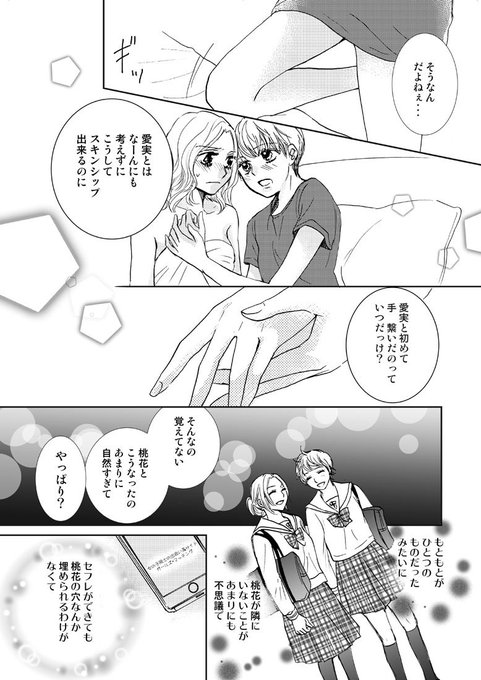 あなたじゃなきゃだめなののtwitterイラスト検索結果 あなたじゃなきゃだめなののtwitterイラスト検索結果