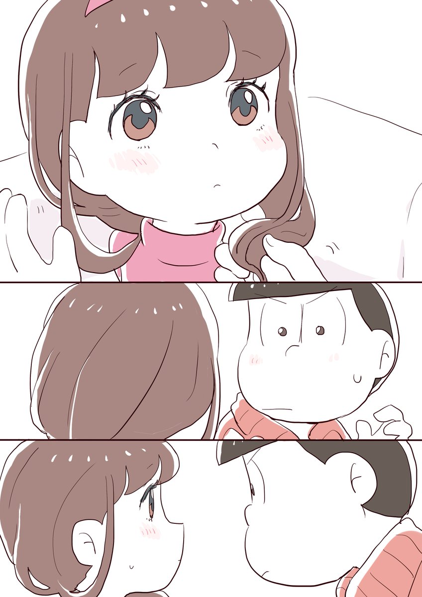 (可能性つづき)
※(付き合ってる)おそトト 