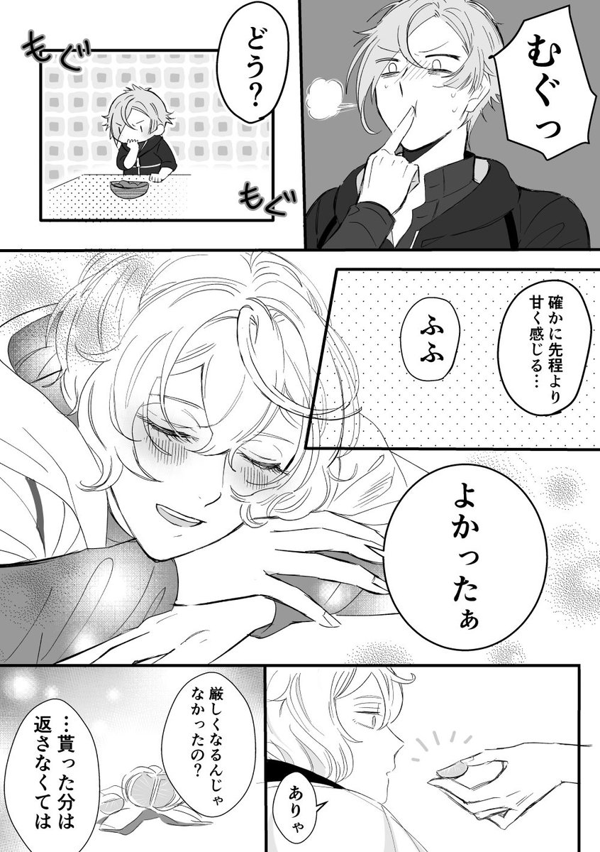 冬コミの無配だった髭膝です。ゆるい。 