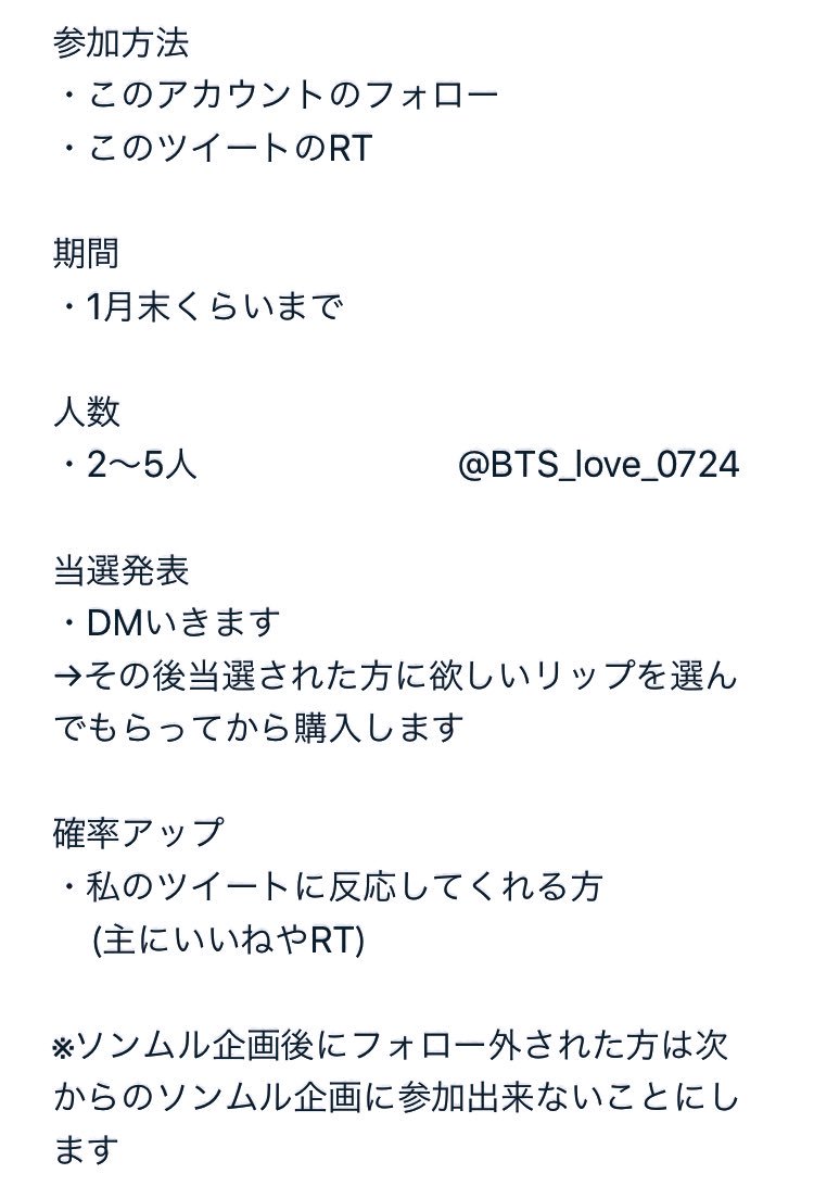 b_t_s_yyy's tweet photo. 🌱🌱 ソンムル企画 🌱🌱

今年もよろしくお願いしますの気持ちを込めてソンムル企画をします！！

詳しくは2枚目を見てください！

たくさんのご参加お待ちしております！！！

#ソンムル企画
#ソンムル
#BTS
#BT21 https://t.co/zw3kxEcG7a