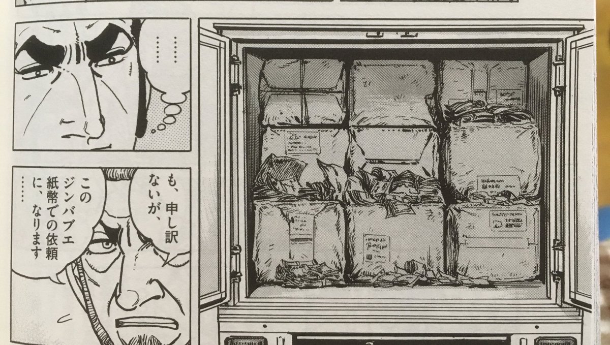 ジンバブエドルといえばゴルゴ13、報酬の100万ドル分の米ドル札が用意できなくて1300京のジンバブエドル 紙幣を渡され無言のゴルゴ。その後価値が10分の1に下落。