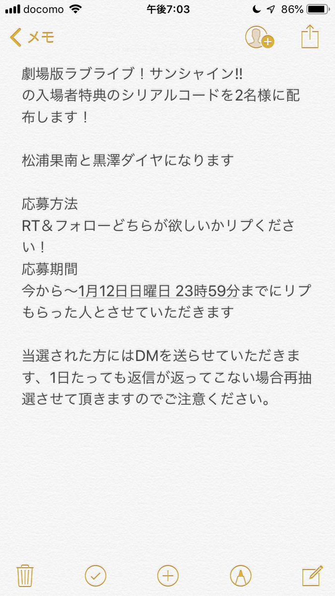 スクフェスシリアルコード