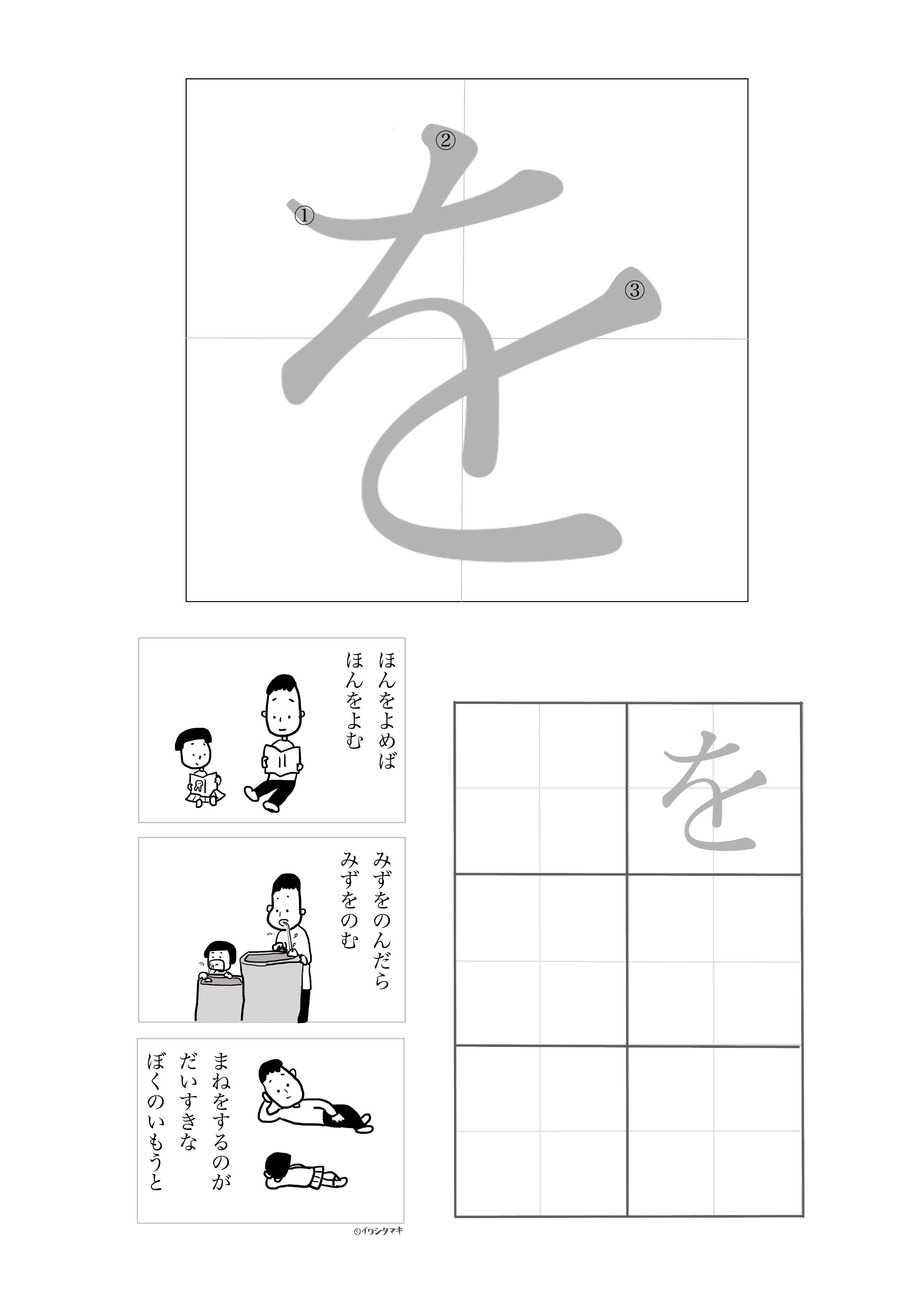 𝕃𝕚𝕥𝕥𝕝𝕖 𝕄𝕚𝕤𝕤 𝔾𝕣𝕒𝕟𝕠𝕝𝕒 のマキです 今年一年生になる息子には私が ひらがなを教えなければと 作りはじめたひらがなドリル 今日完成 3コマ漫画 ひらがなドリル 面白がってくれたら本望 欲しい人いますか T Co