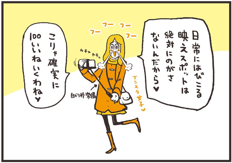 「インスタ映えスポット」
#自動ドア 