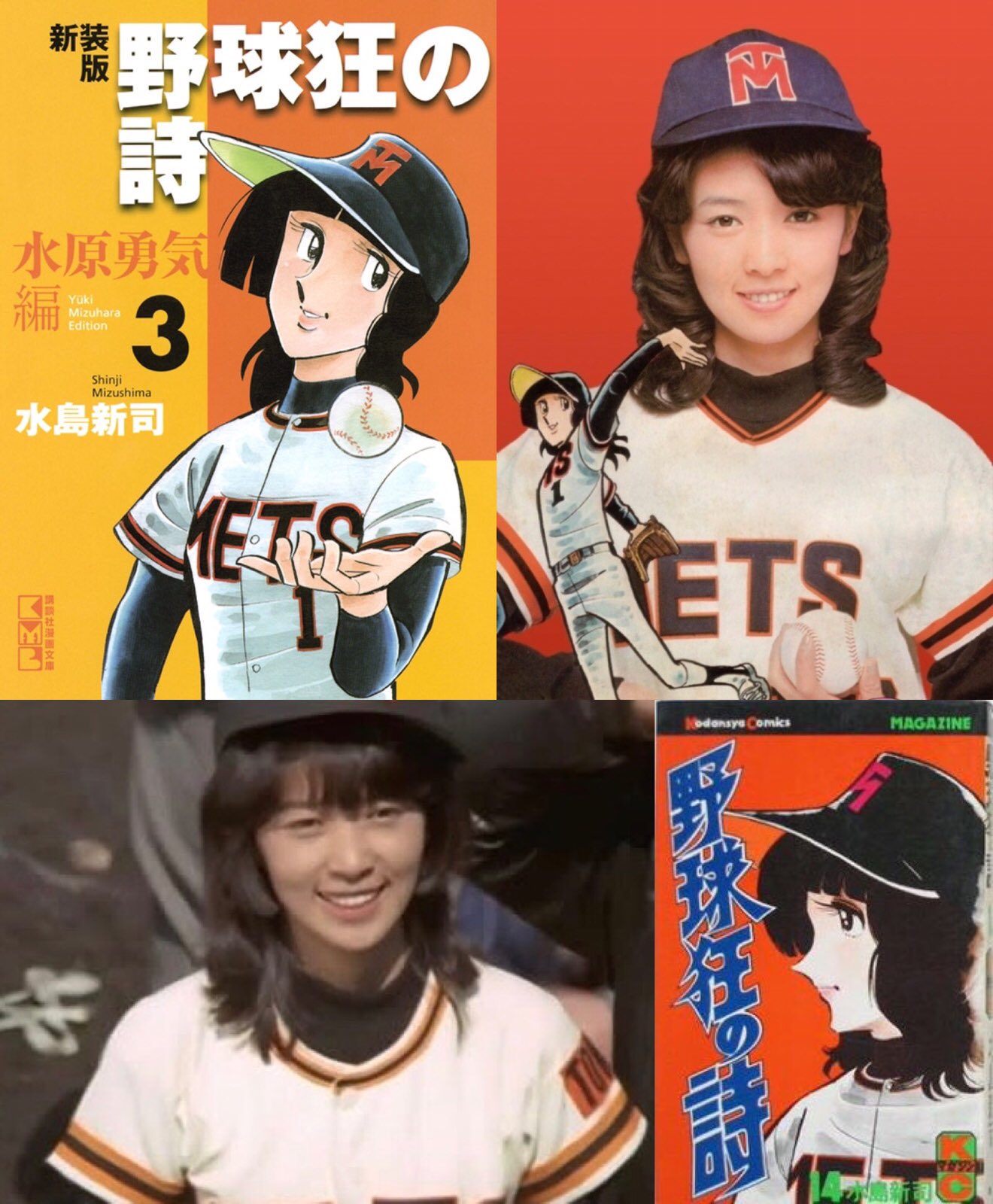空色ノキモチ 漫画を 実写化 すると大概ビジュアルに コレジャナイ ロ ੭ でも 野球狂の詩 水原勇気 役 木之内みどり さんは完璧 顔もスタイルもイメージぴったり 似てる Dvdは内容より 木之内勇気を鑑賞 ほんとにかわいいな