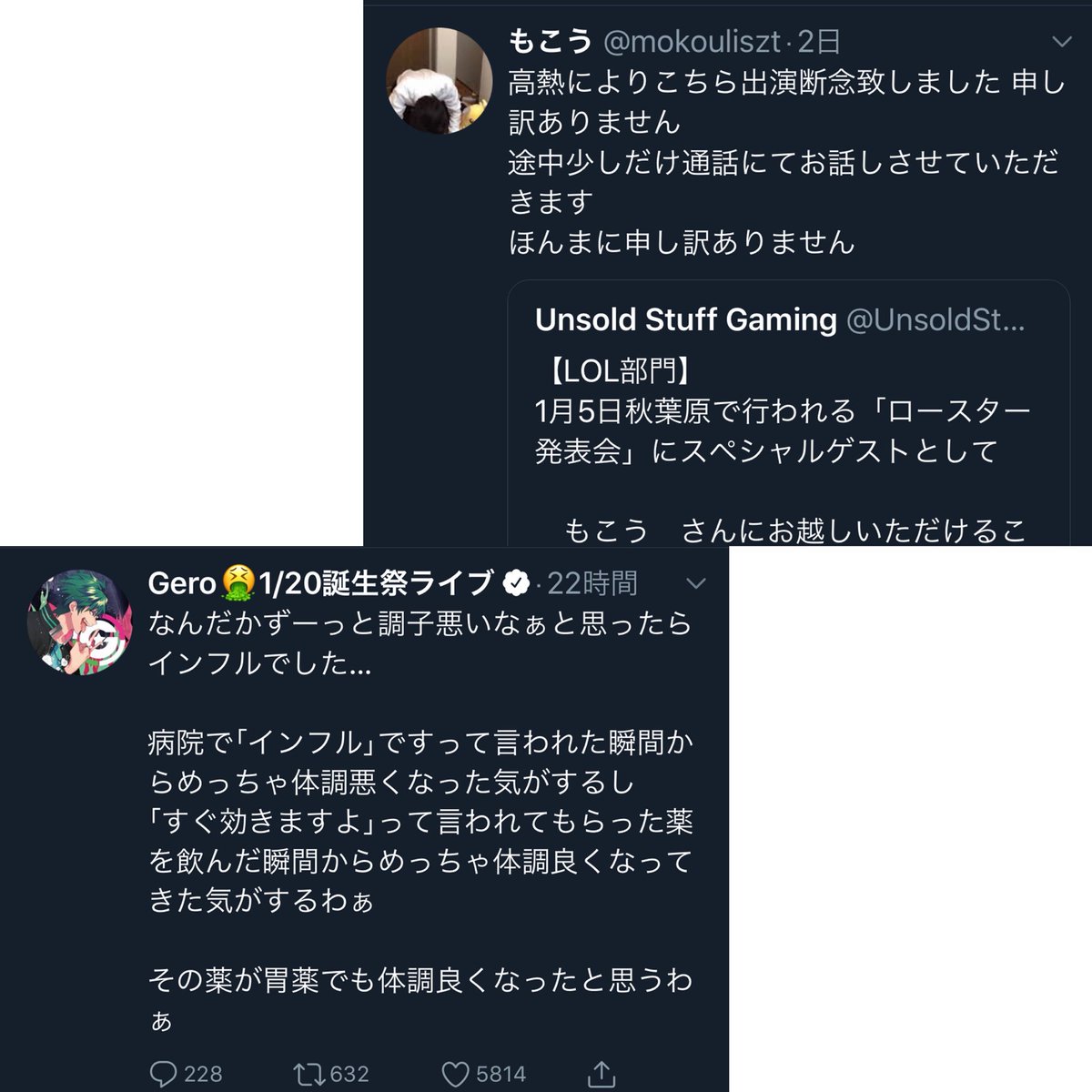 だいく にーなな出演者 ゾクゾクと高熱orインフルエンザに感染中 残り3名 オーイシマサヨシ うんこちゃん 加藤純一 みゃこ Gero もこう ゆゆうた ちくのぼ