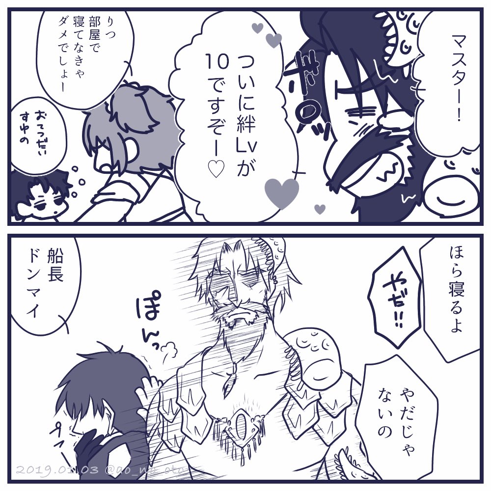 あおのおと 低浮上 男湯掃除中に絆lv10になりました うちデア設定 ぐだ男 藤丸立夏 レイシフトの際 時々幼児化する ぐだ子 藤丸立香 ぐだ男とは双子 双方が兄 姉と言い張っている