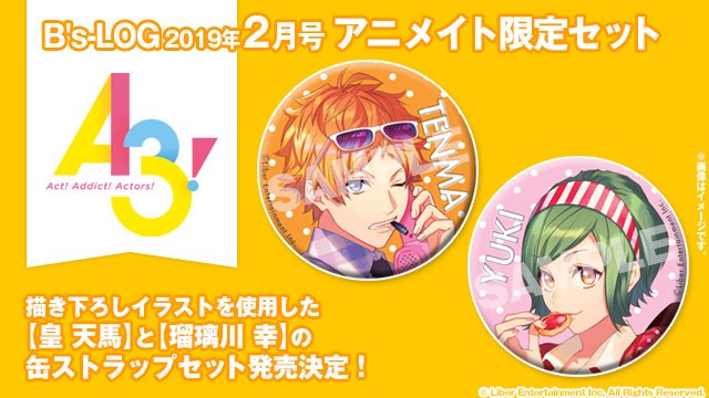 茅ヶ崎至 ビーズログ 缶ストラップ 缶バッジ Bs'-Log エースリー a3