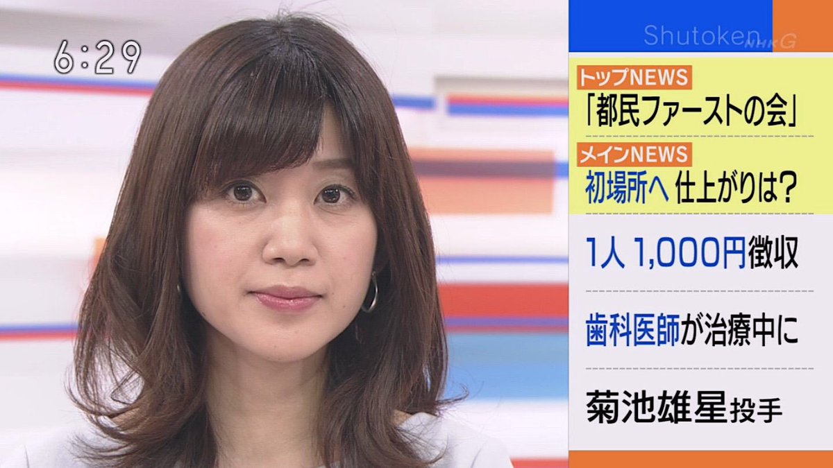 偽 工藤 俊作 A Twitter 合原明子 合原明子 ばる 首都圏ネットワーク オシばん Nhk