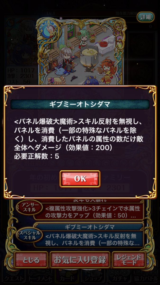 Twitter पर 黒猫のウィズ攻略 Gamewith サンパギィと同じ 複属性のパネル爆破ですね