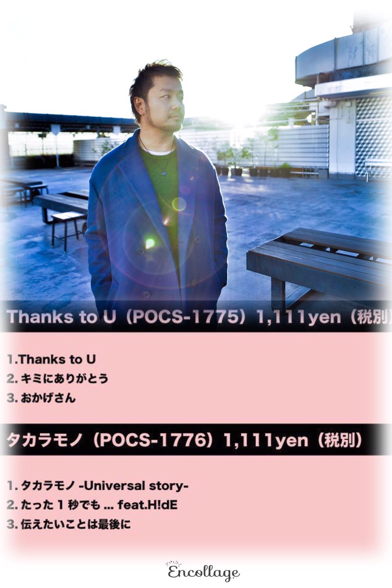 msk_cpf's tweet photo. 2019.3.6
ユニバーサルミュージックより
メジャーリリースします(๑⃙⃘ˊ꒳ˋ๑⃙⃘)
2枚同時予約がオススメ🎶
☺︎Thanks to U
☺︎タカラモノ
VOGさんの優しい歌声は必聴です🙆🏻
#VOG092
#目指せオリコンチャート入り
#メジャーデビュー
#ボグループを増やす旅
#VOICEOFGRACE https://t.co/8UsjEpPPBF